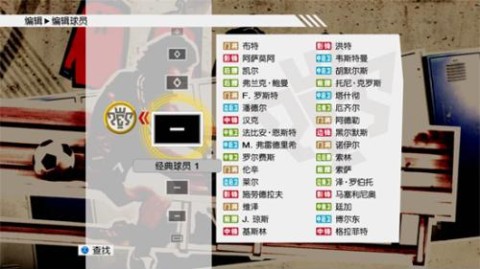 2026 PES德甲球员数据全攻略：搜不到就自己造，这份保姆级教程请收好