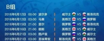 中国体育彩票官网（lottery.gov.cn）足球赛程表