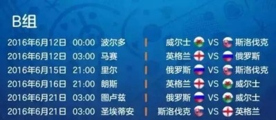 中国体育彩票官网（lottery.gov.cn）足球赛程表