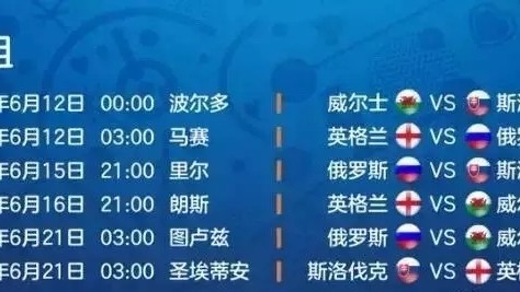 中国体育彩票官网（lottery.gov.cn）足球赛程表