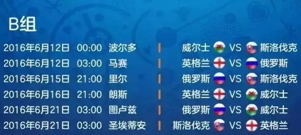 中国体育彩票官网（lottery.gov.cn）足球赛程表