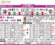 清水大阪比分预测  不败黑马主场迎战残阵劲旅，升班马奇迹能否延续？